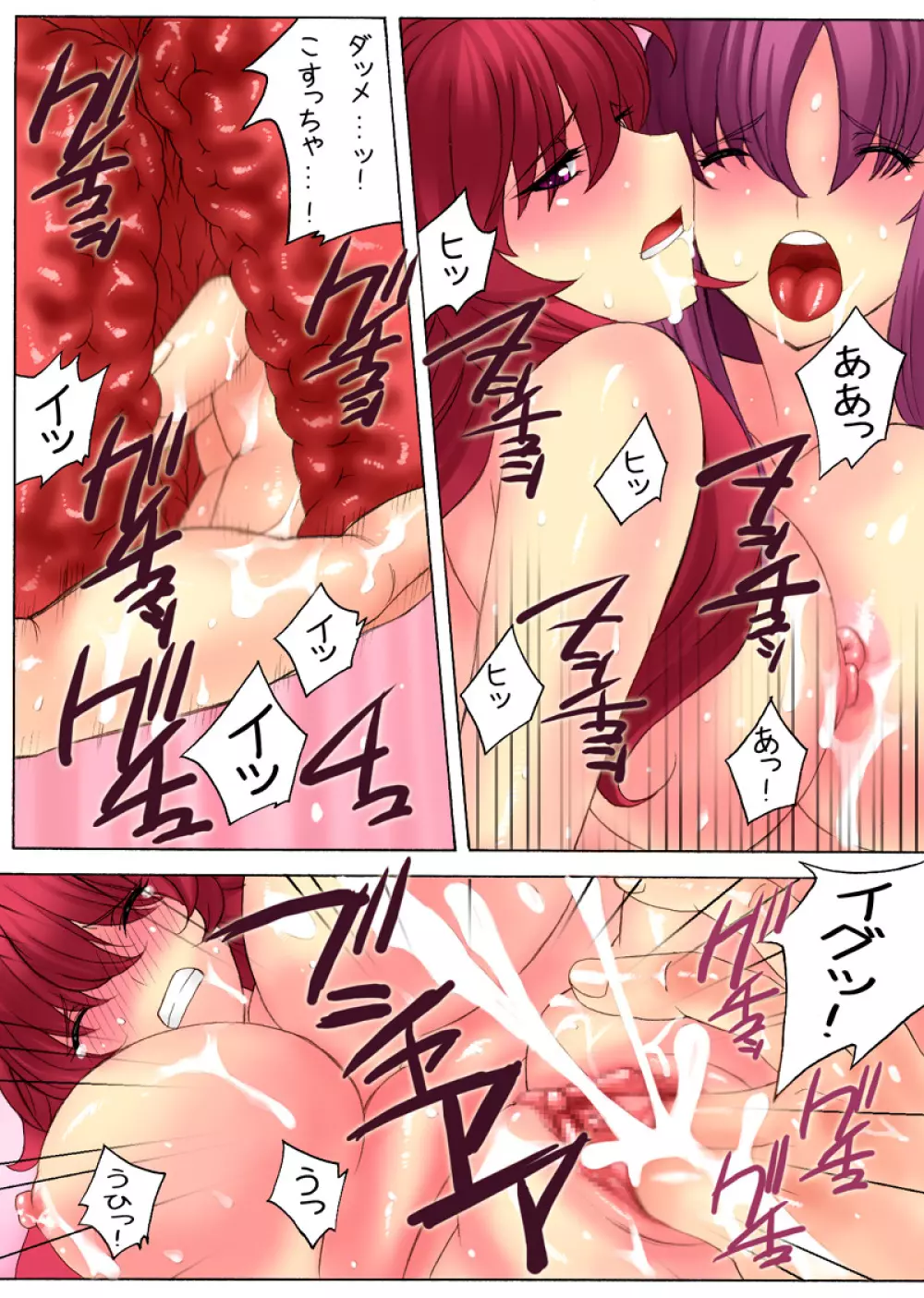 ボテプリ~母と叔母さんはボクの孕ませ奴隷~ Page.20