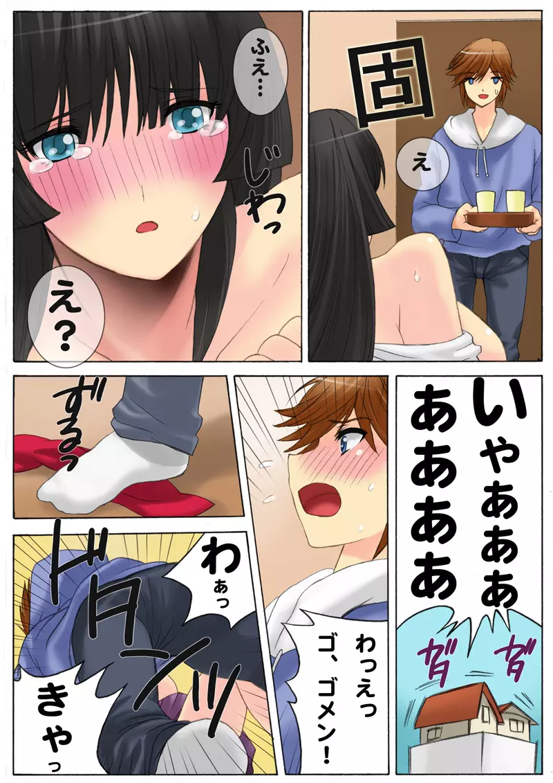 ボテプリ~お兄ちゃんっ孕んだら学校行けなくなっちゃう!~ Page.9