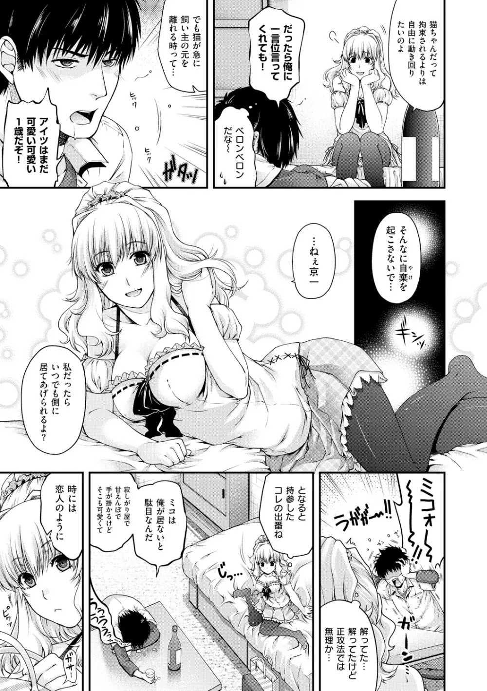 契と結の方程式 Page.39