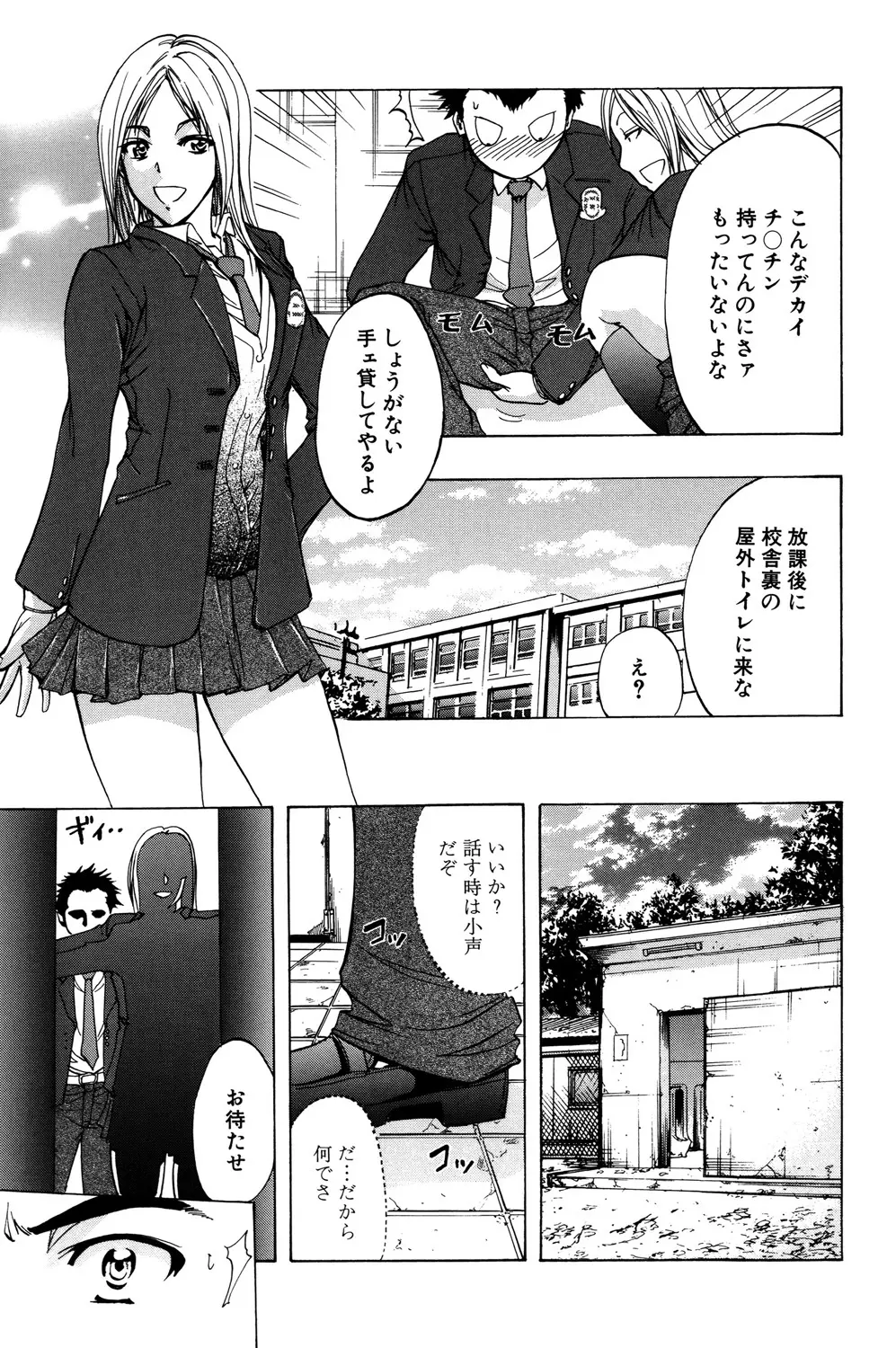 ANAL BACKER Page.10