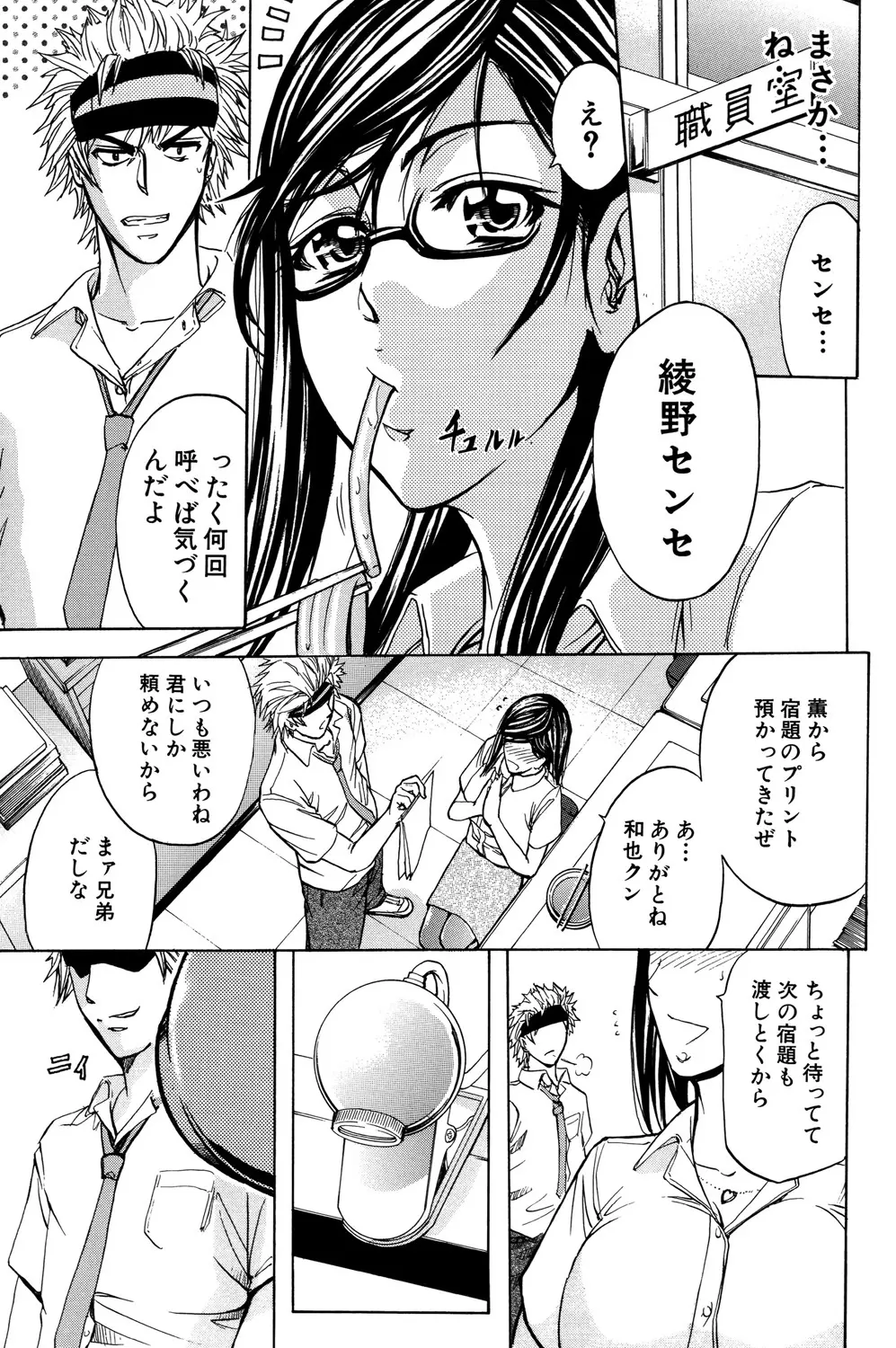 ANAL BACKER Page.42