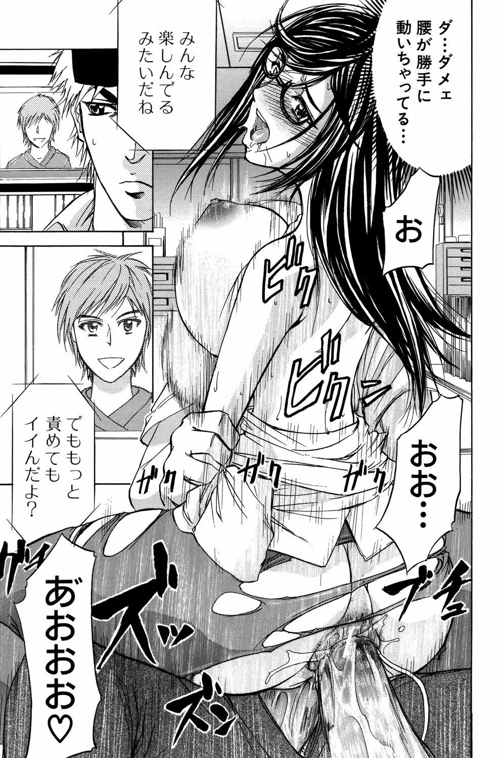 ANAL BACKER Page.64