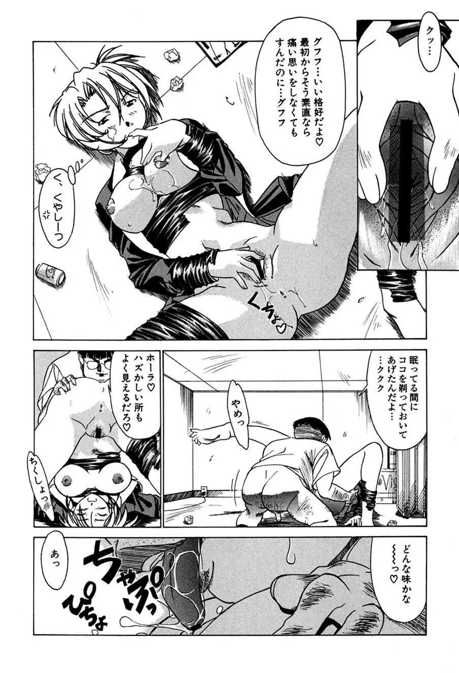背徳の愛 Page.125