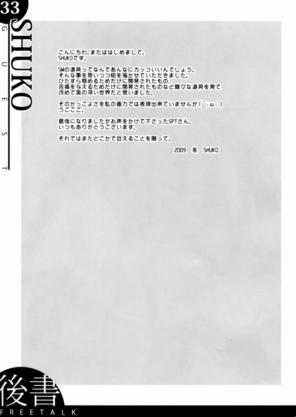 器具の本 Page.34