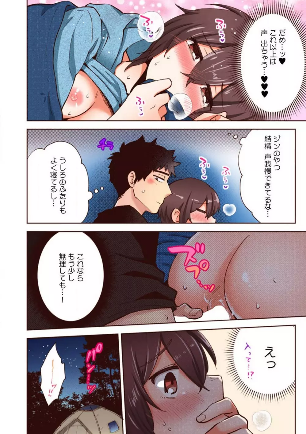 「やだ…そんなに拡げないでっ」幼馴染の奥まで挿入れて身体検査 1-8 Page.167