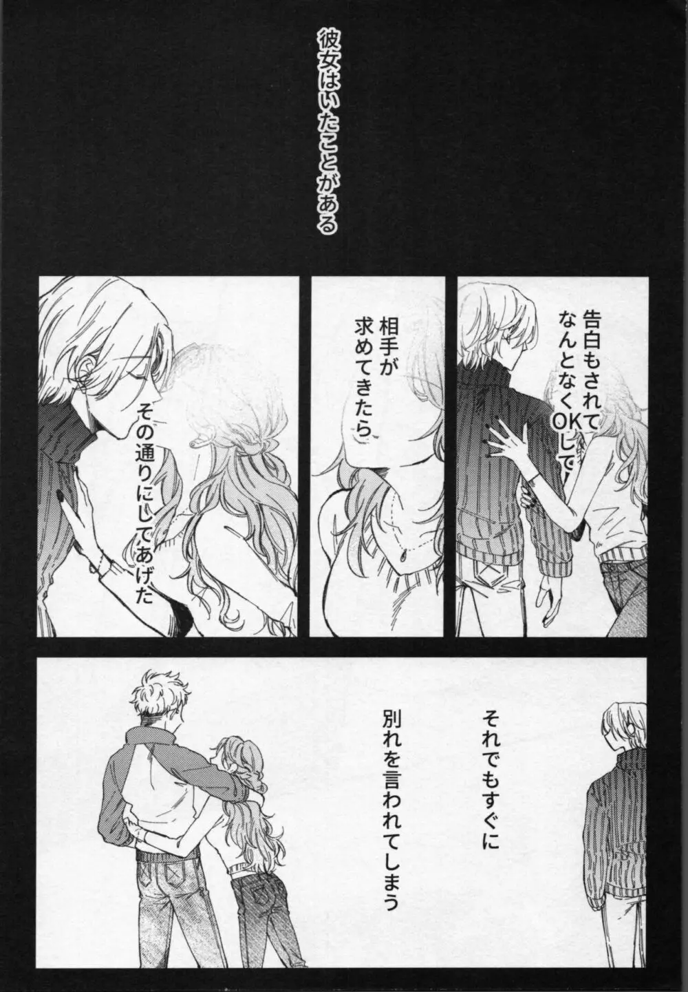 ランガくんはキスがしたい! Page.5