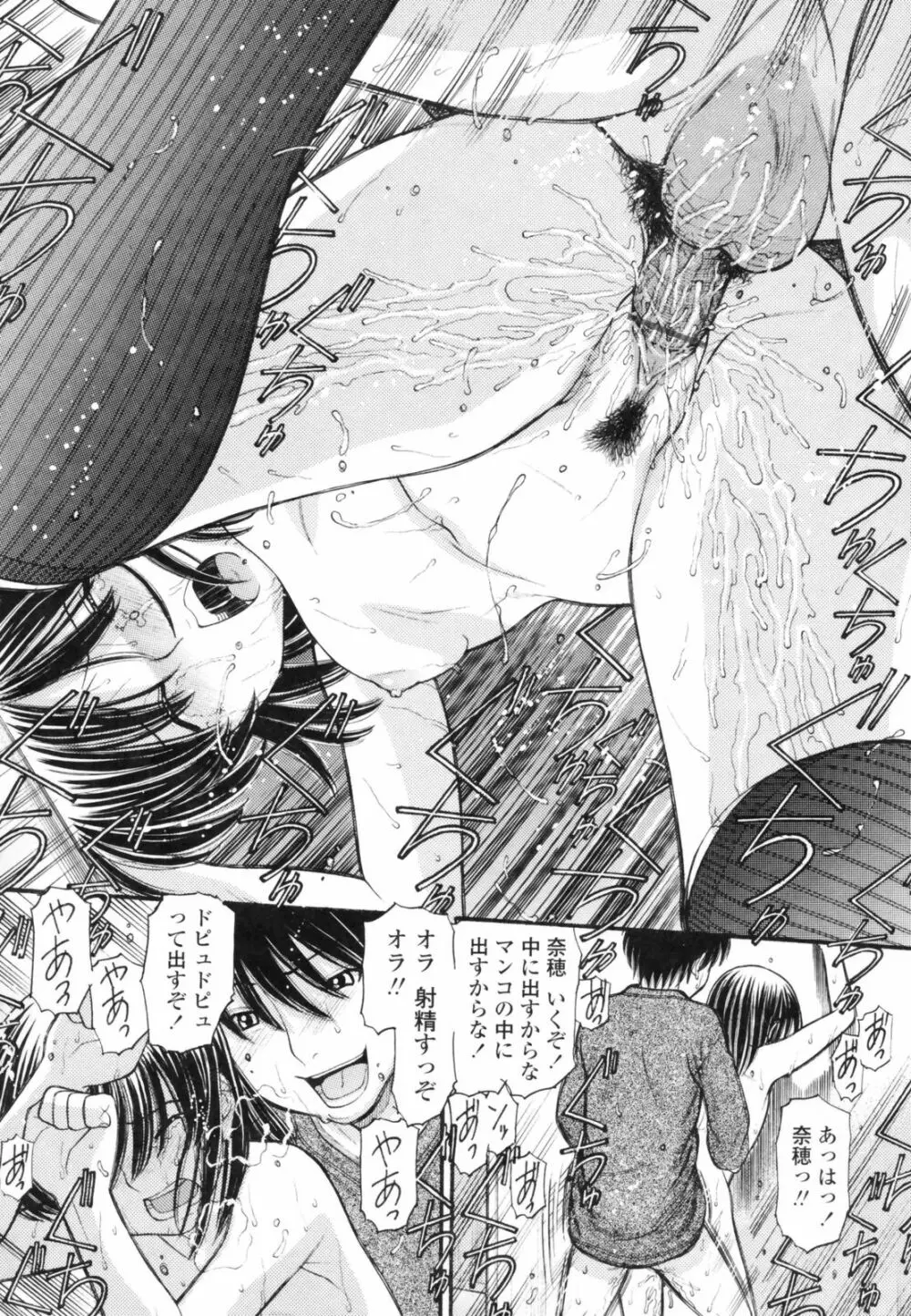 あにぴゅ! Page.128