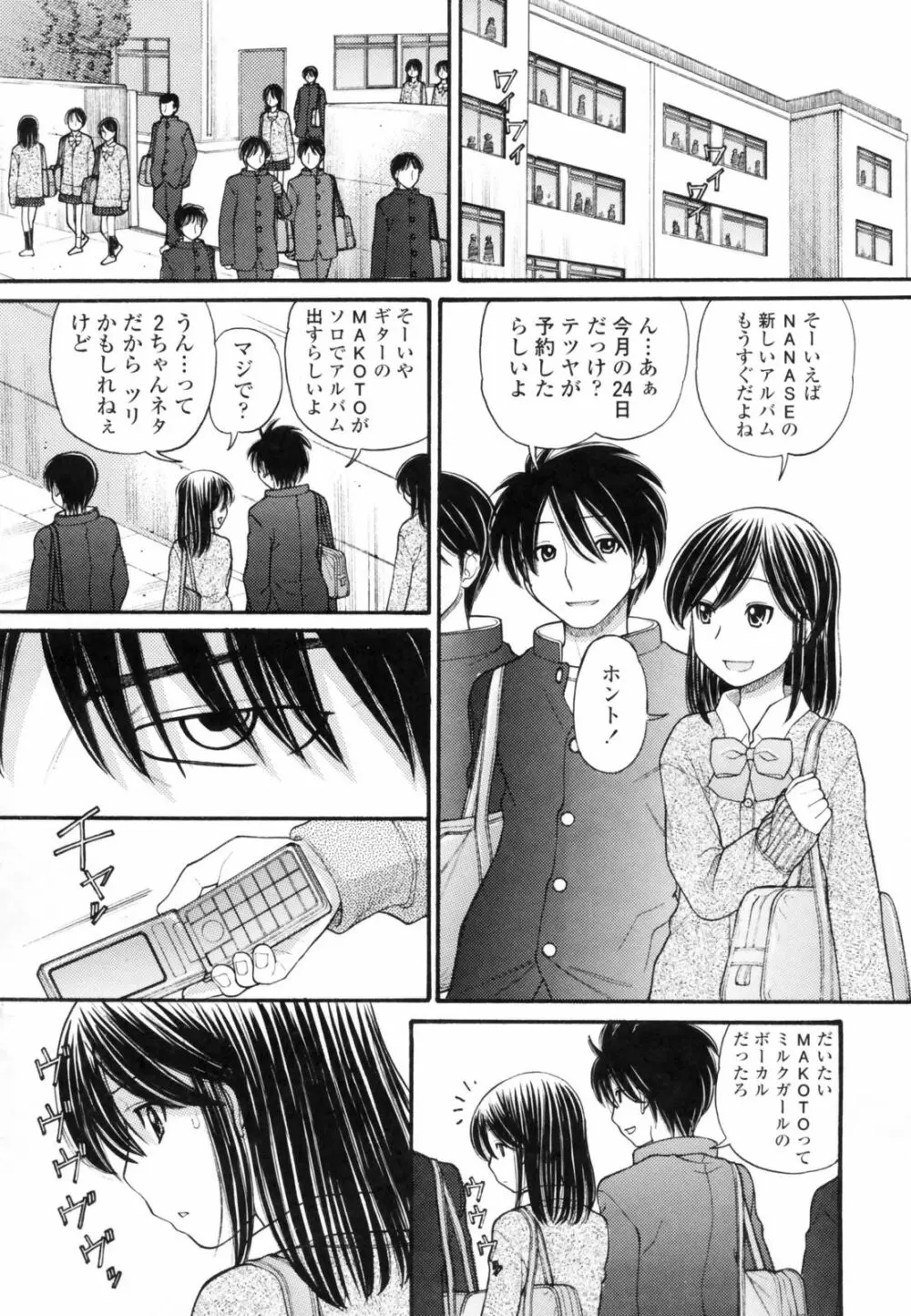 あにぴゅ! Page.132