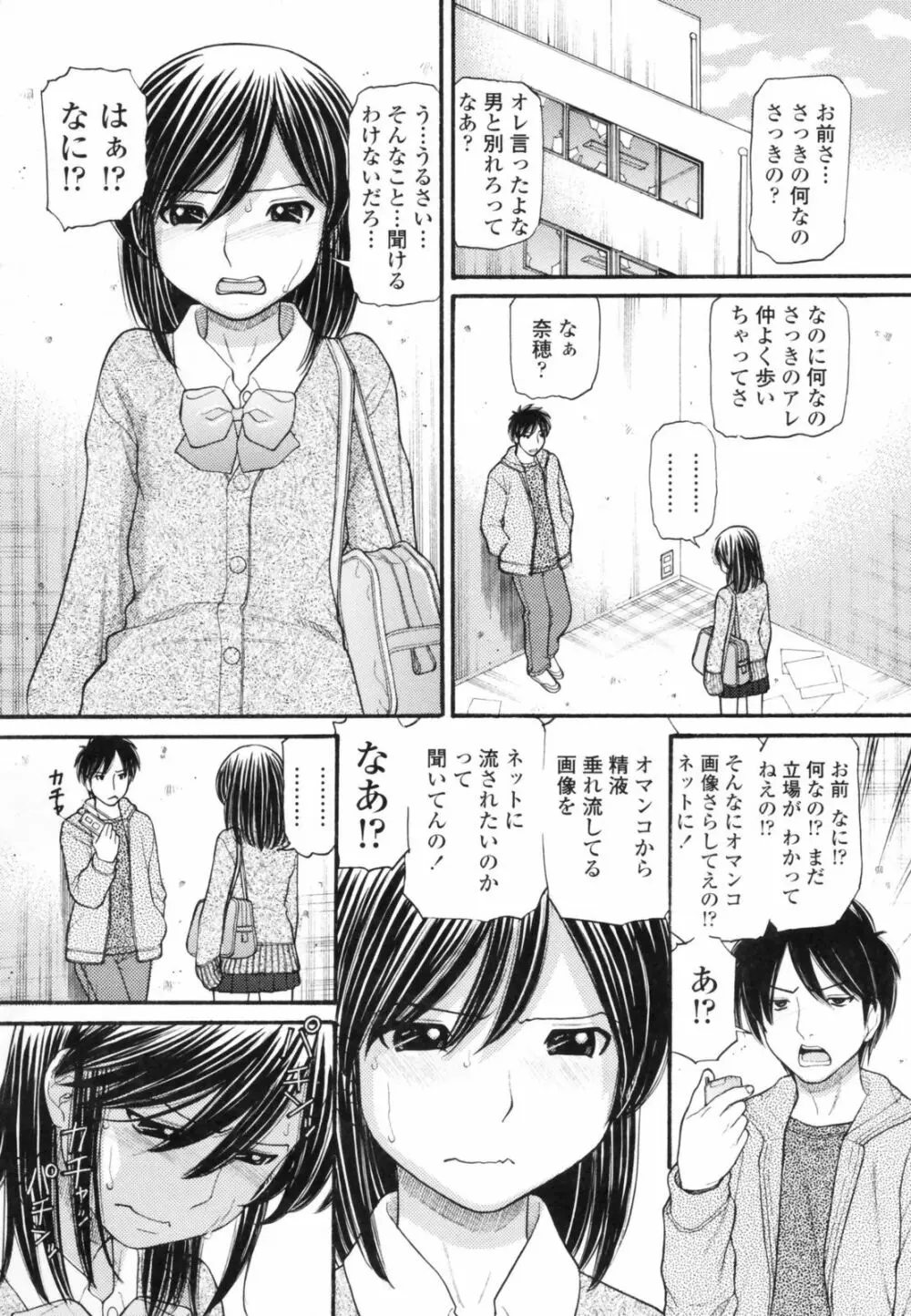 あにぴゅ! Page.134