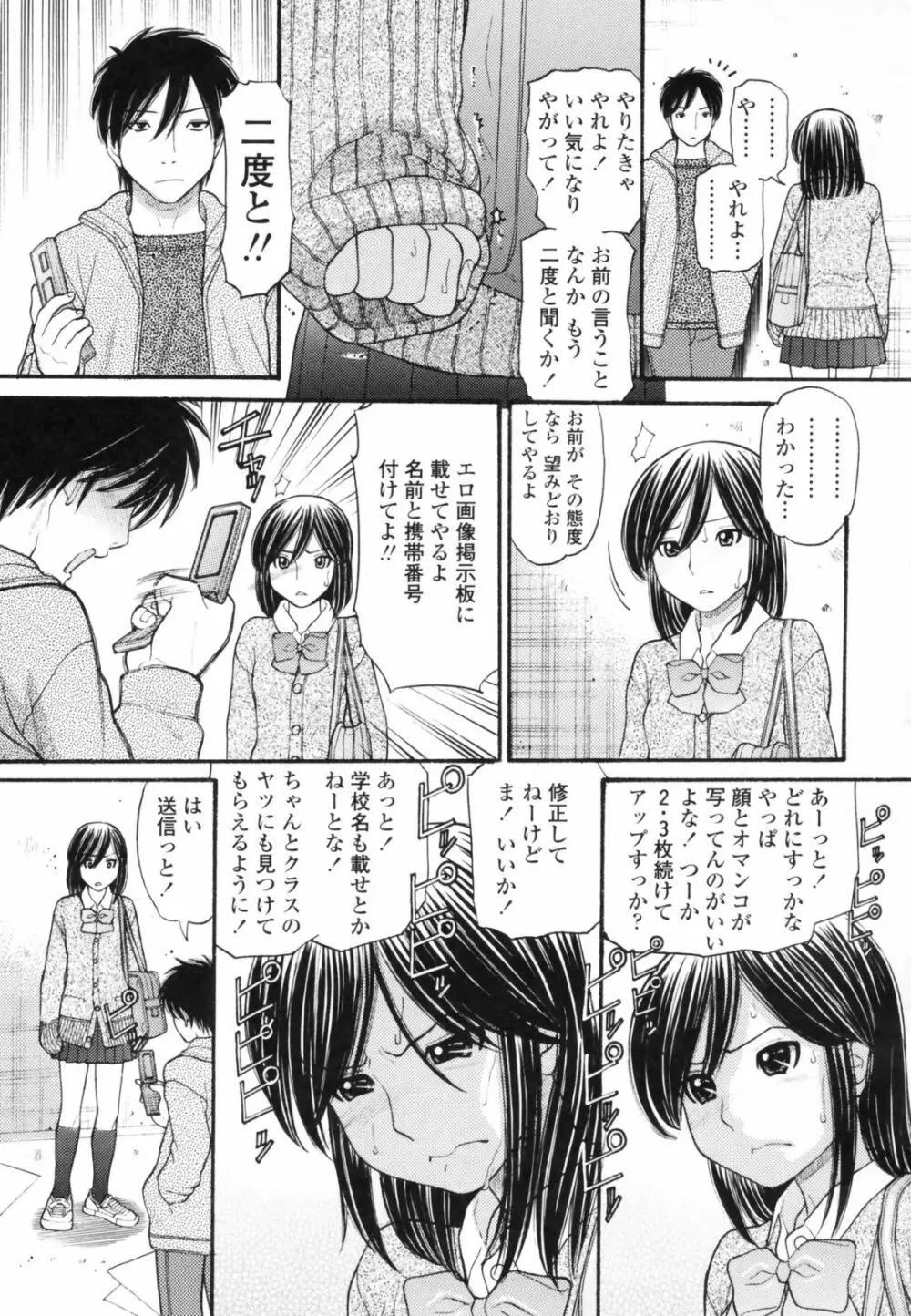 あにぴゅ! Page.135