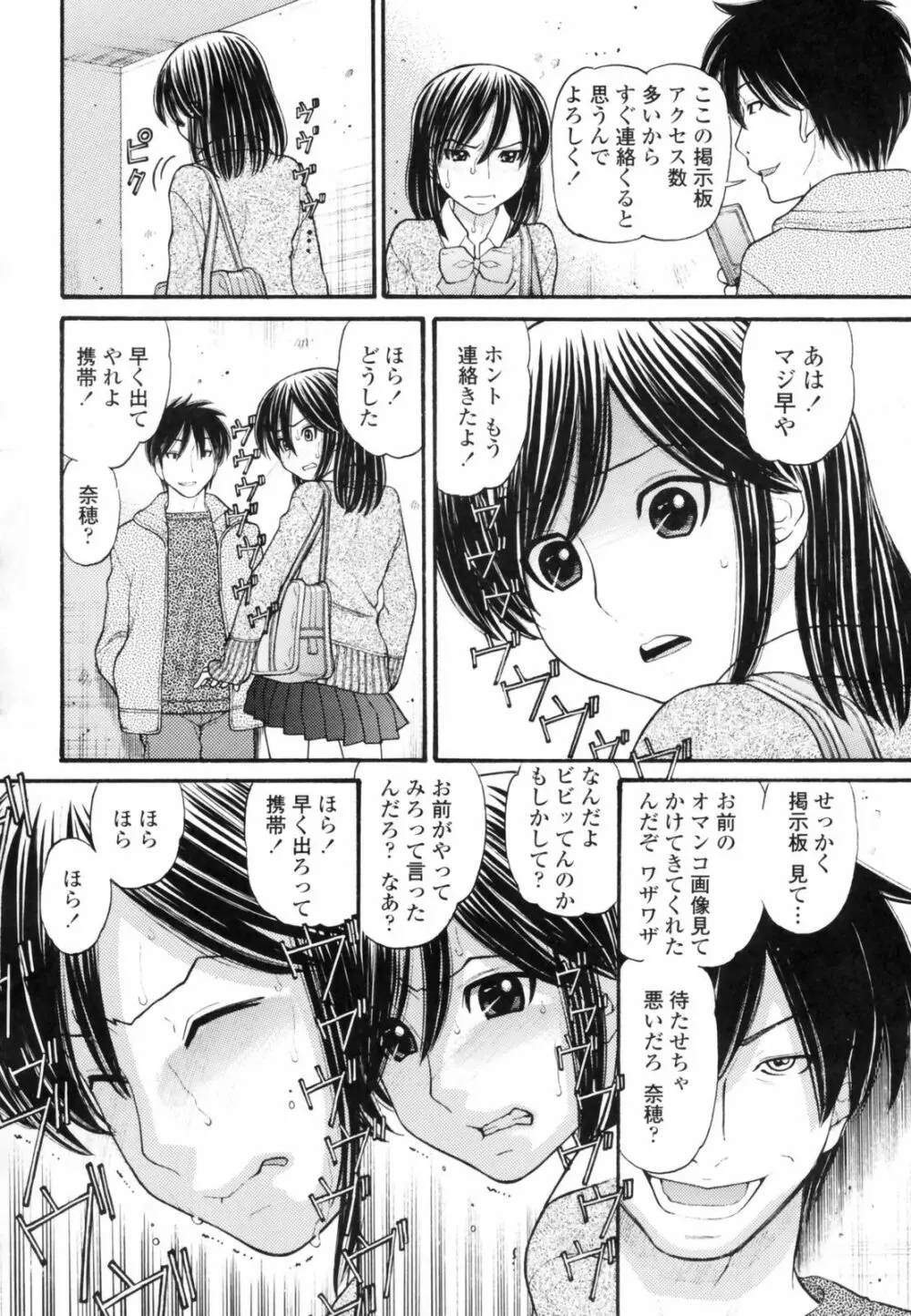 あにぴゅ! Page.136