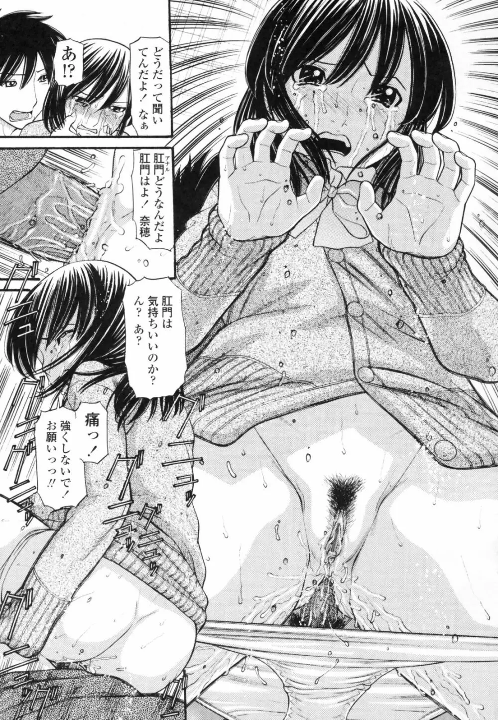 あにぴゅ! Page.147