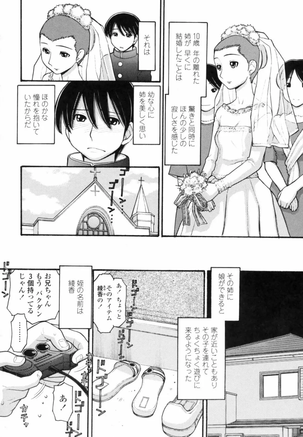 あにぴゅ! Page.152
