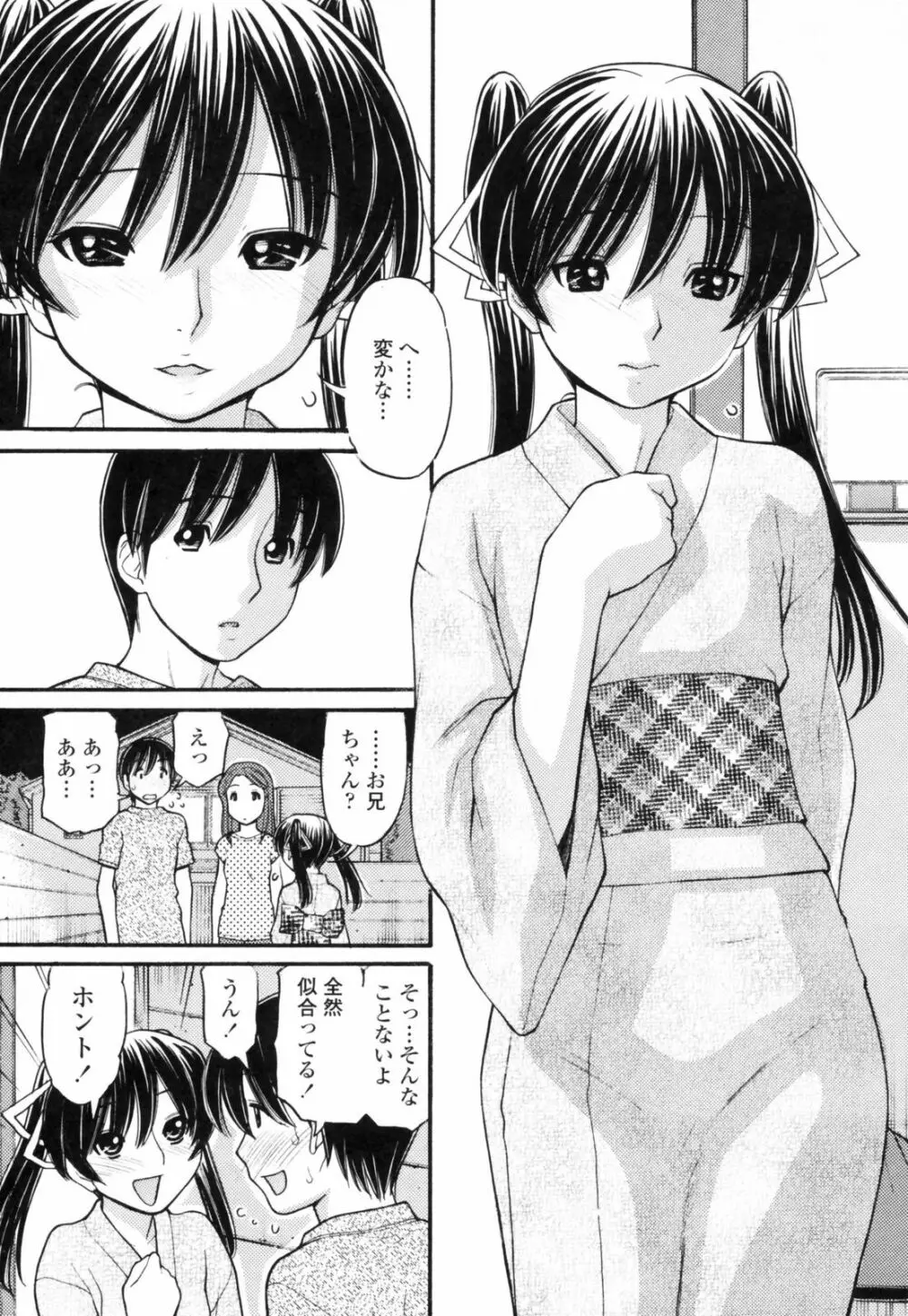 あにぴゅ! Page.155