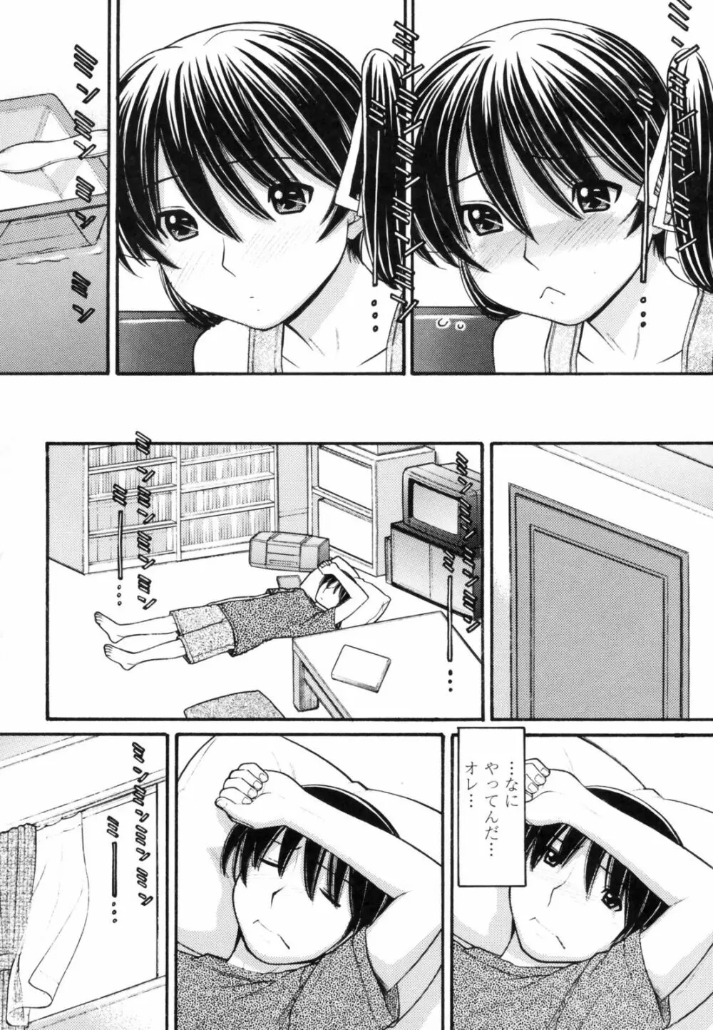 あにぴゅ! Page.162