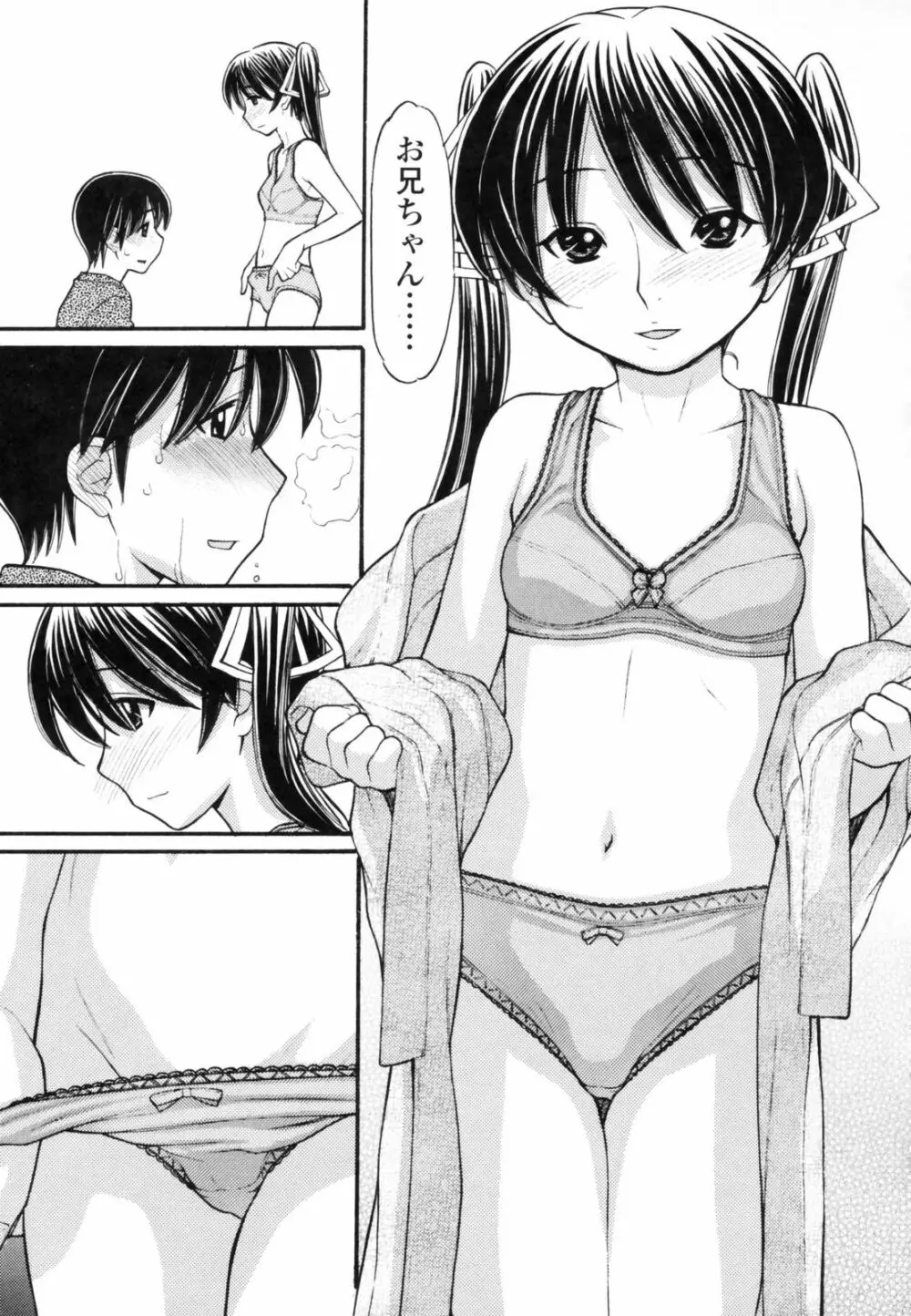 あにぴゅ! Page.163