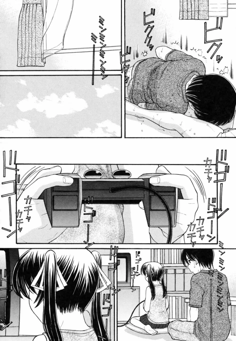 あにぴゅ! Page.182