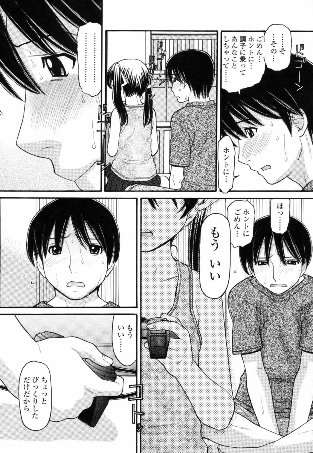 あにぴゅ! Page.183