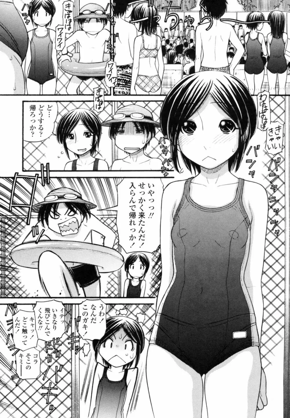 あにぴゅ! Page.186