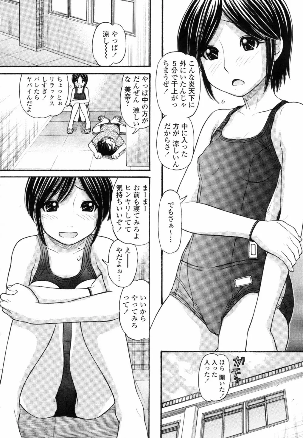 あにぴゅ! Page.188