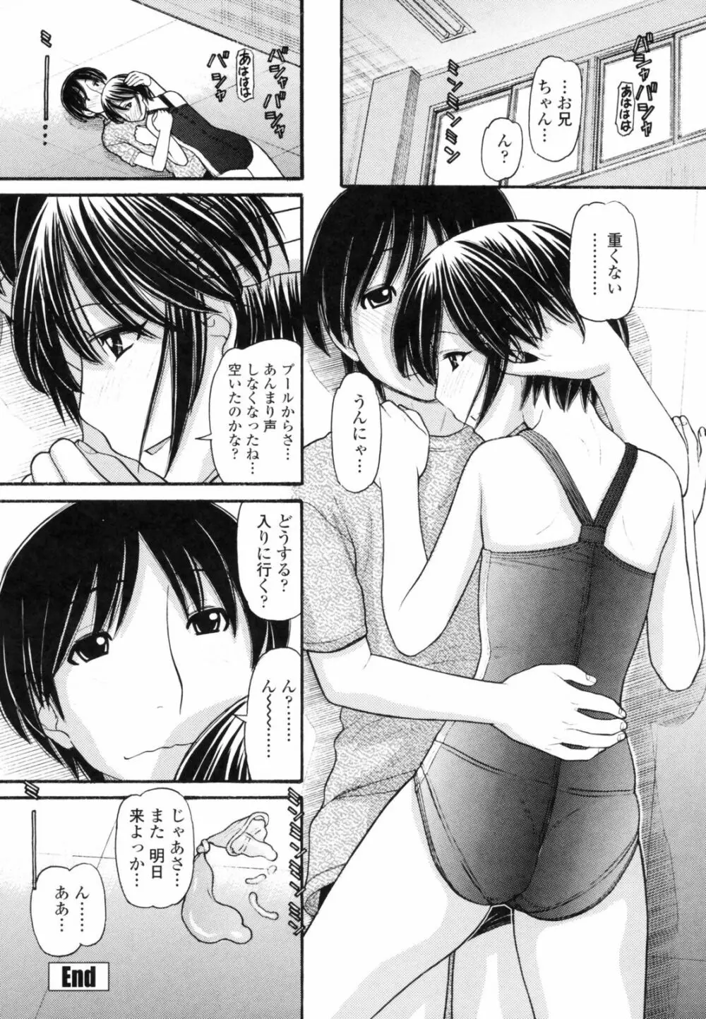 あにぴゅ! Page.202