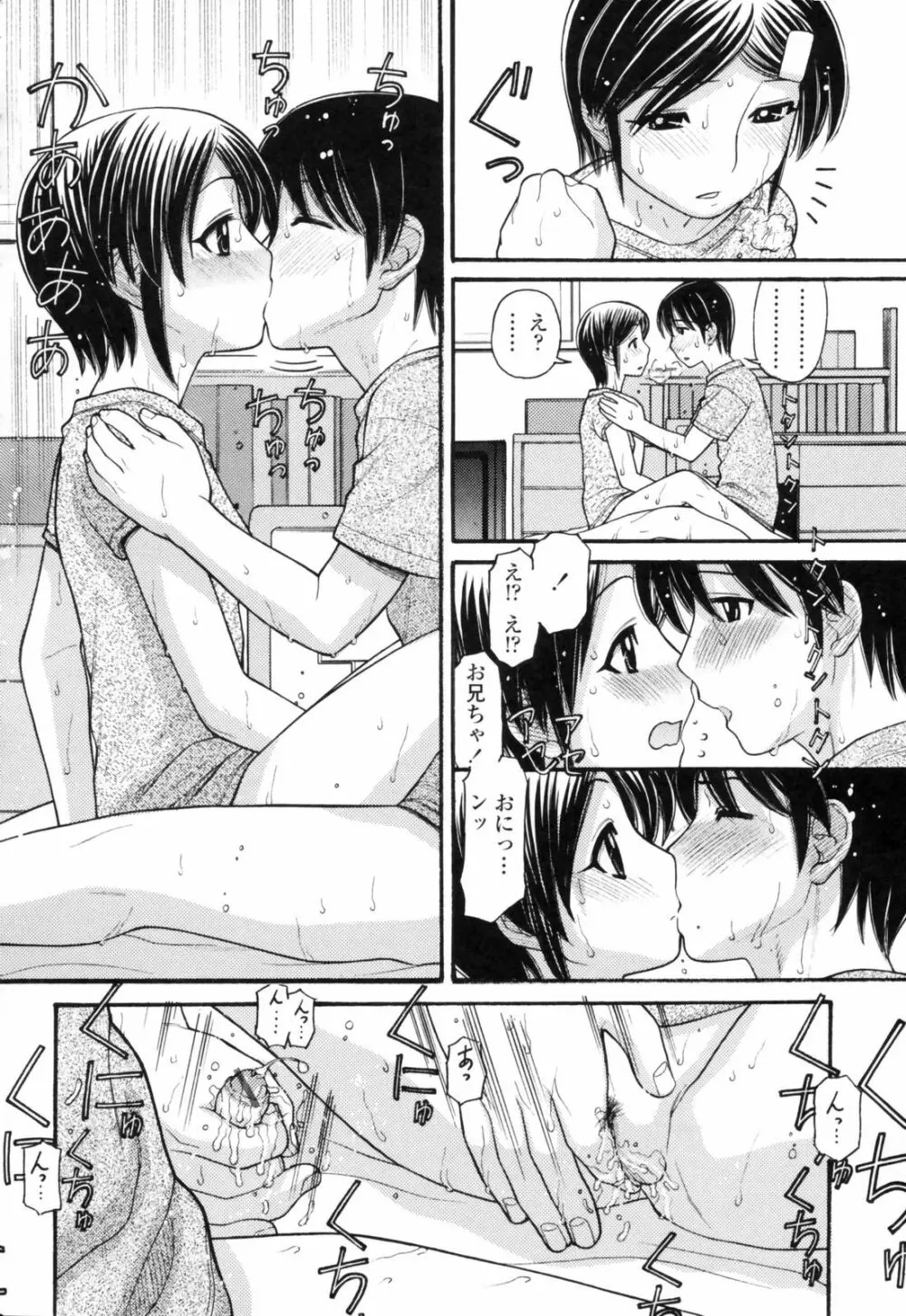 あにぴゅ! Page.54