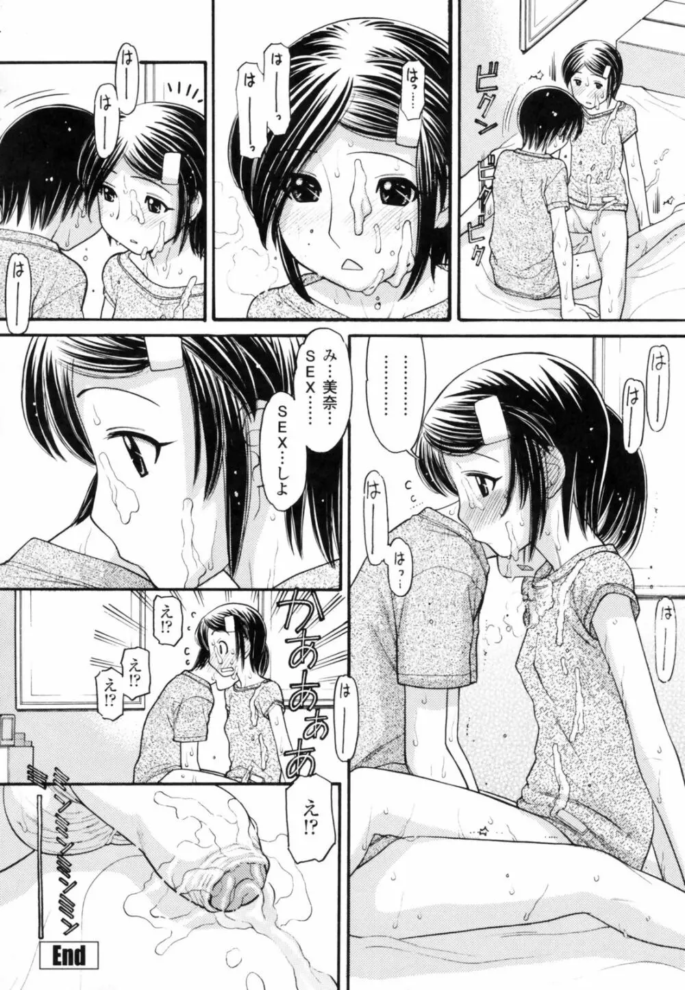 あにぴゅ! Page.56