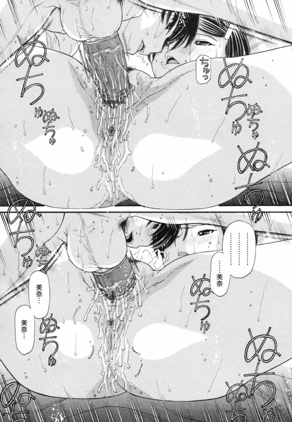 あにぴゅ! Page.70