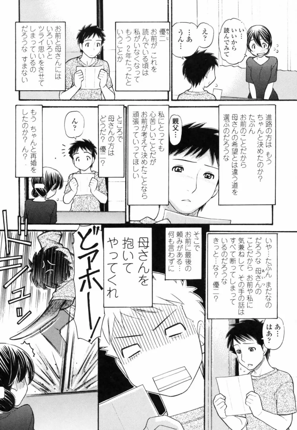 あにぴゅ! Page.9