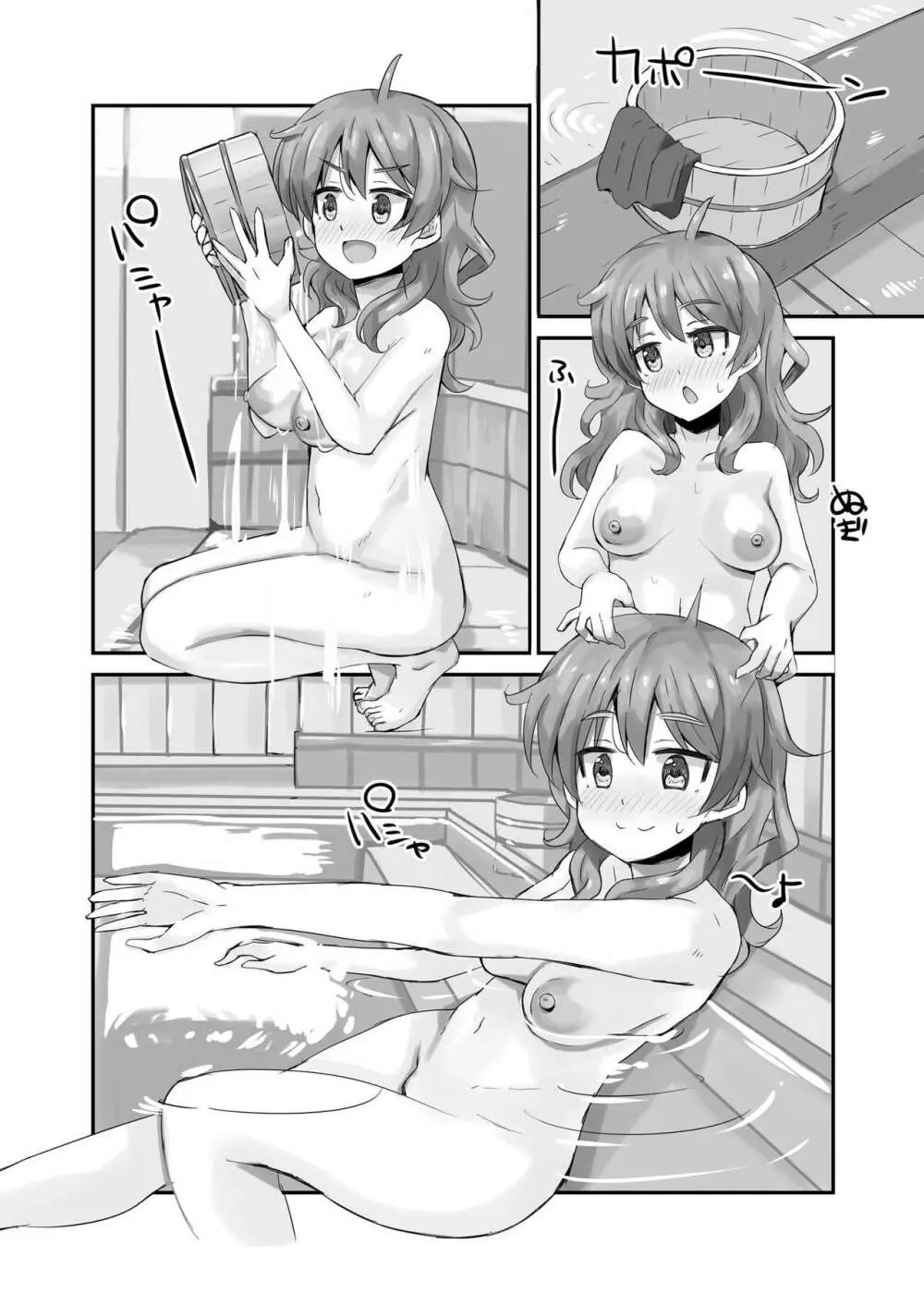 比奈と温泉~HINA SPRING MIX!~ Page.8