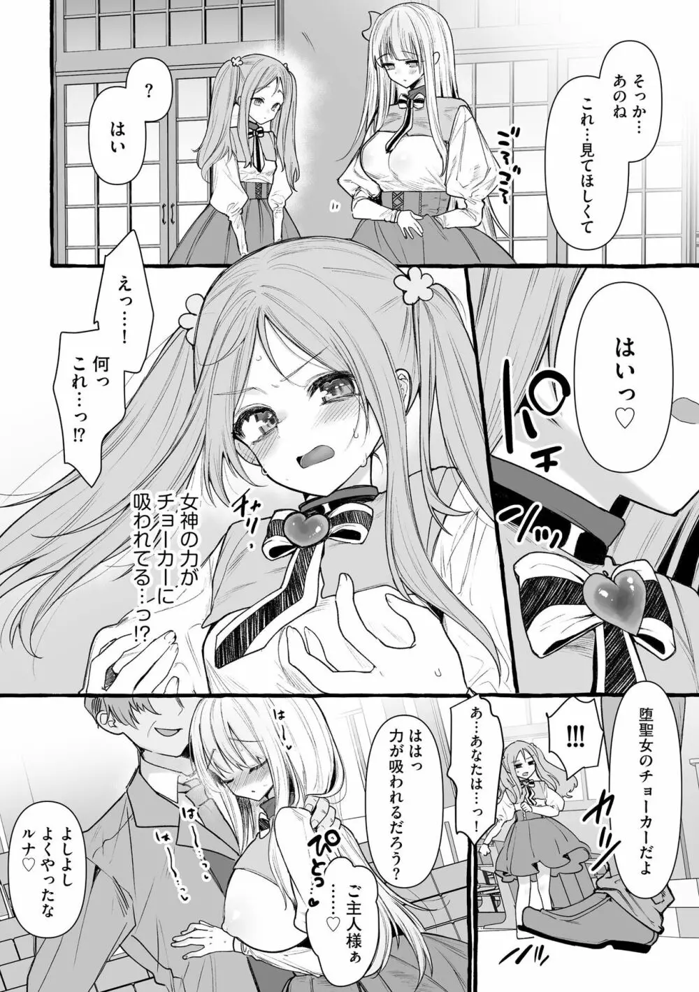 サイベリアplus Vol.15 Page.18
