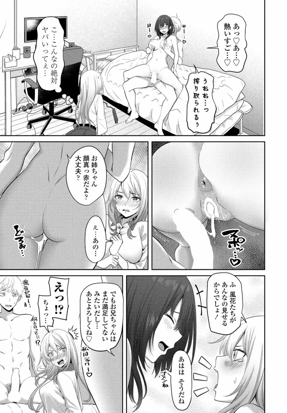 COMIC ペンギンクラブ 2023年9月号 Page.135