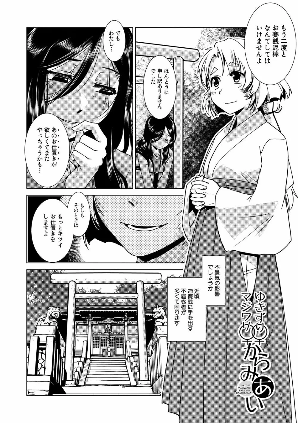ふたなり濃厚孕ませ愛 Page.52