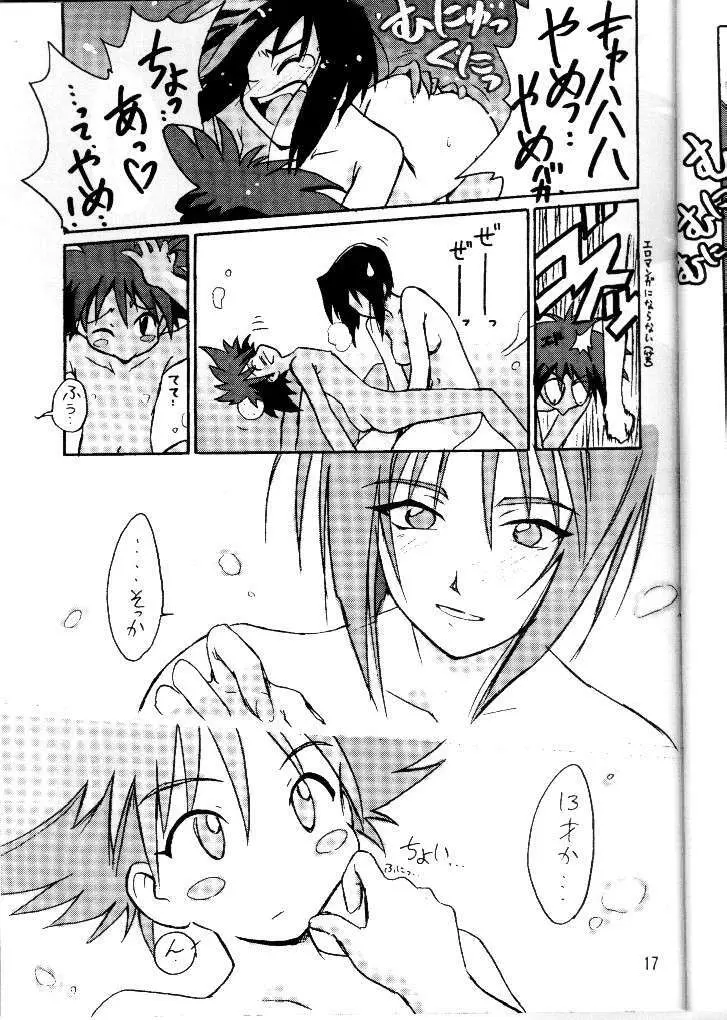 くりとる おきるにゃ Page.14