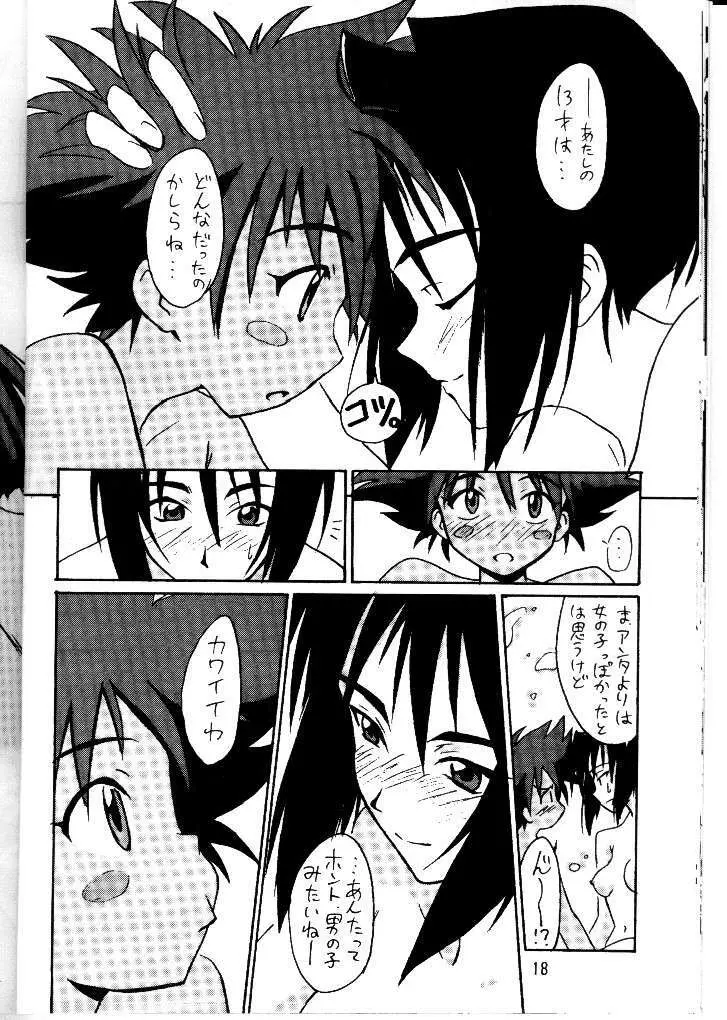くりとる おきるにゃ Page.15