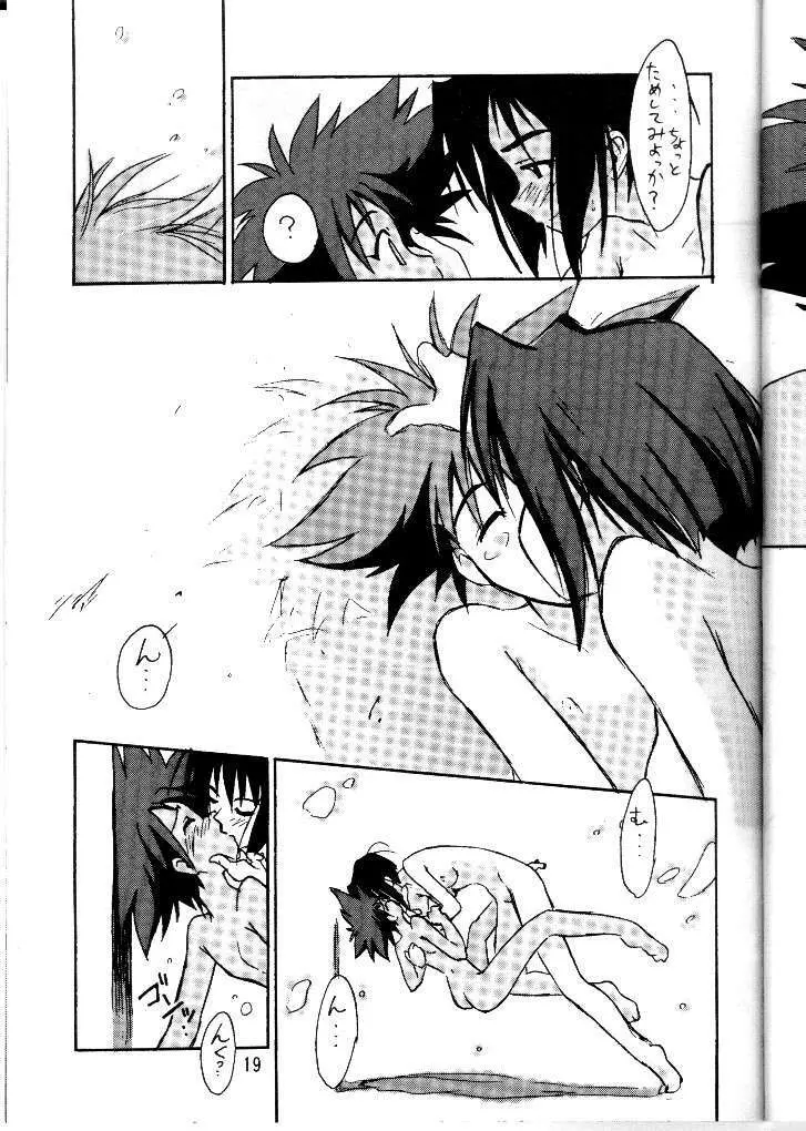 くりとる おきるにゃ Page.16