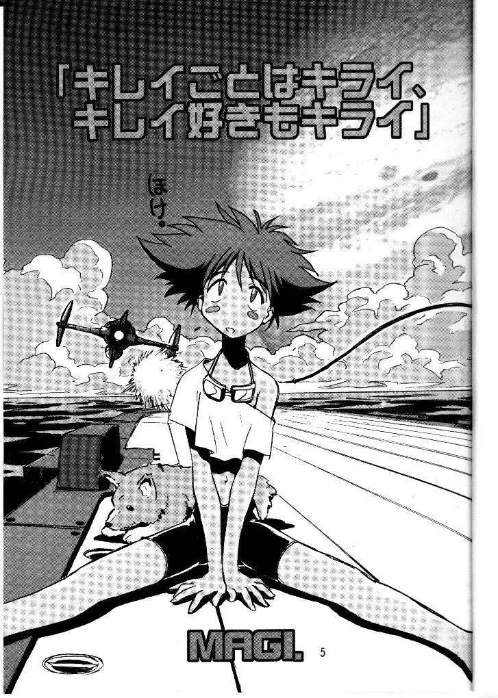 くりとる おきるにゃ Page.2