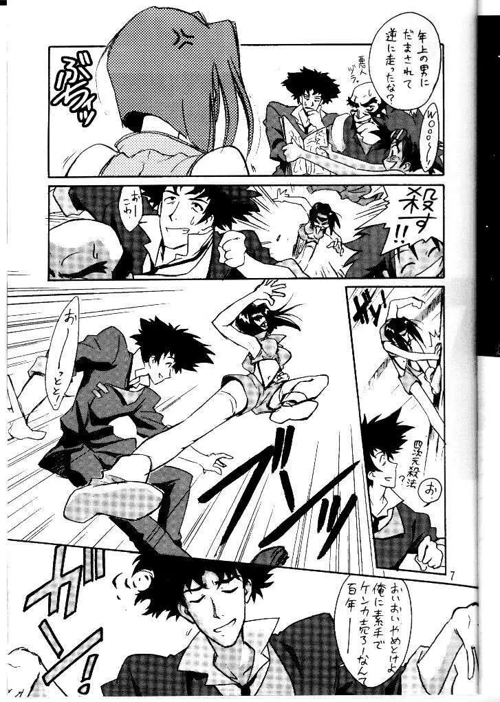 くりとる おきるにゃ Page.4