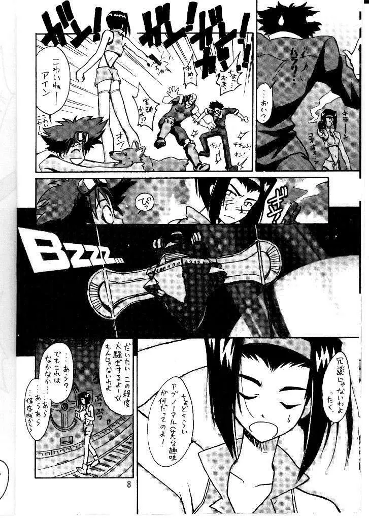 くりとる おきるにゃ Page.5