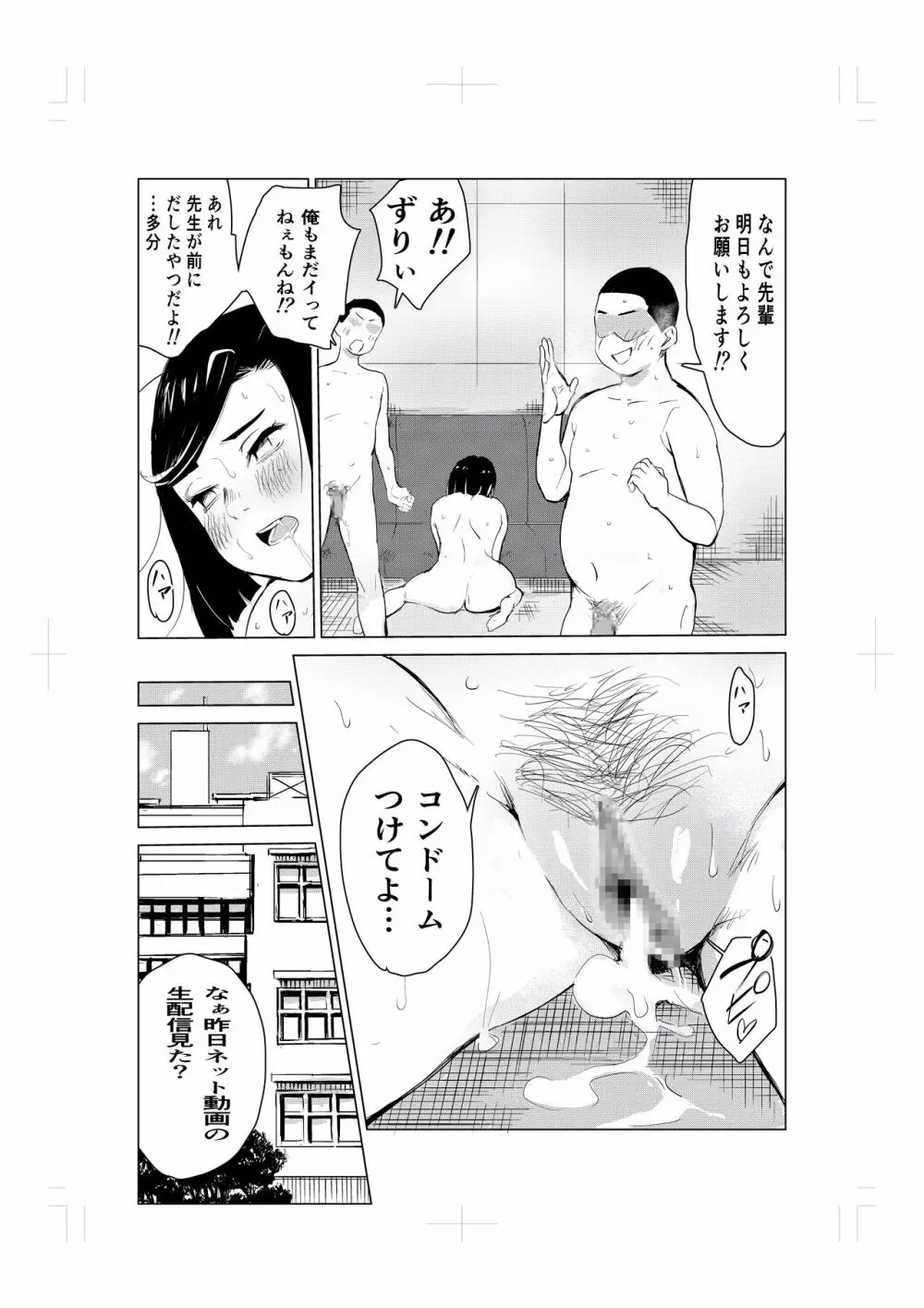 とにかくゴムをつけない男達~美しすぎる柔道家 高嶺まどか編~ Page.24