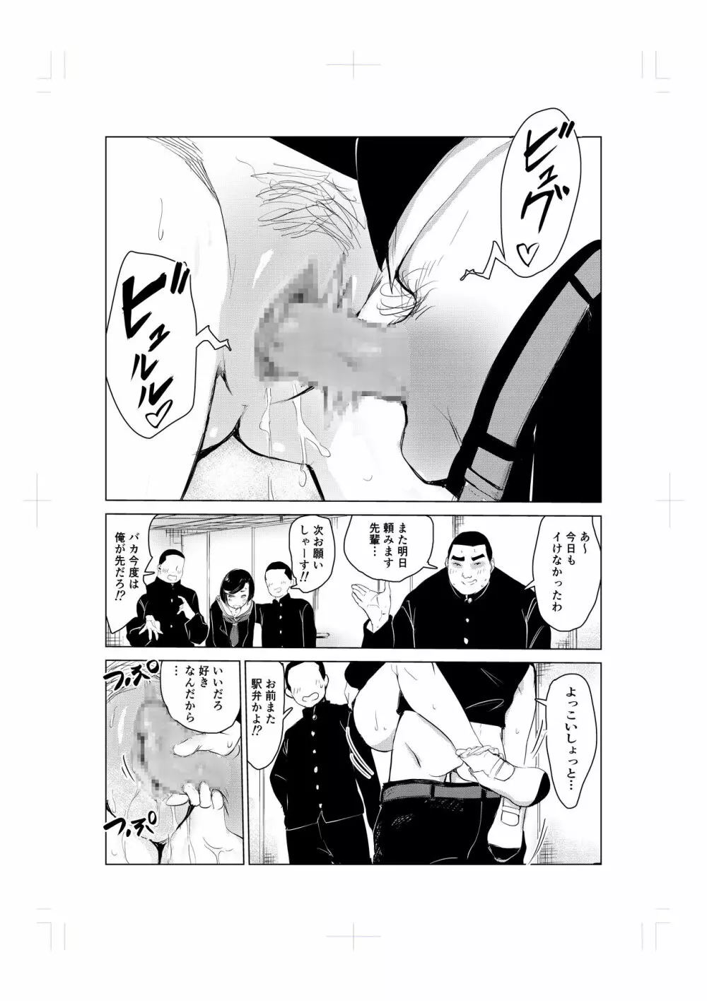 とにかくゴムをつけない男達~美しすぎる柔道家 高嶺まどか編~ Page.26