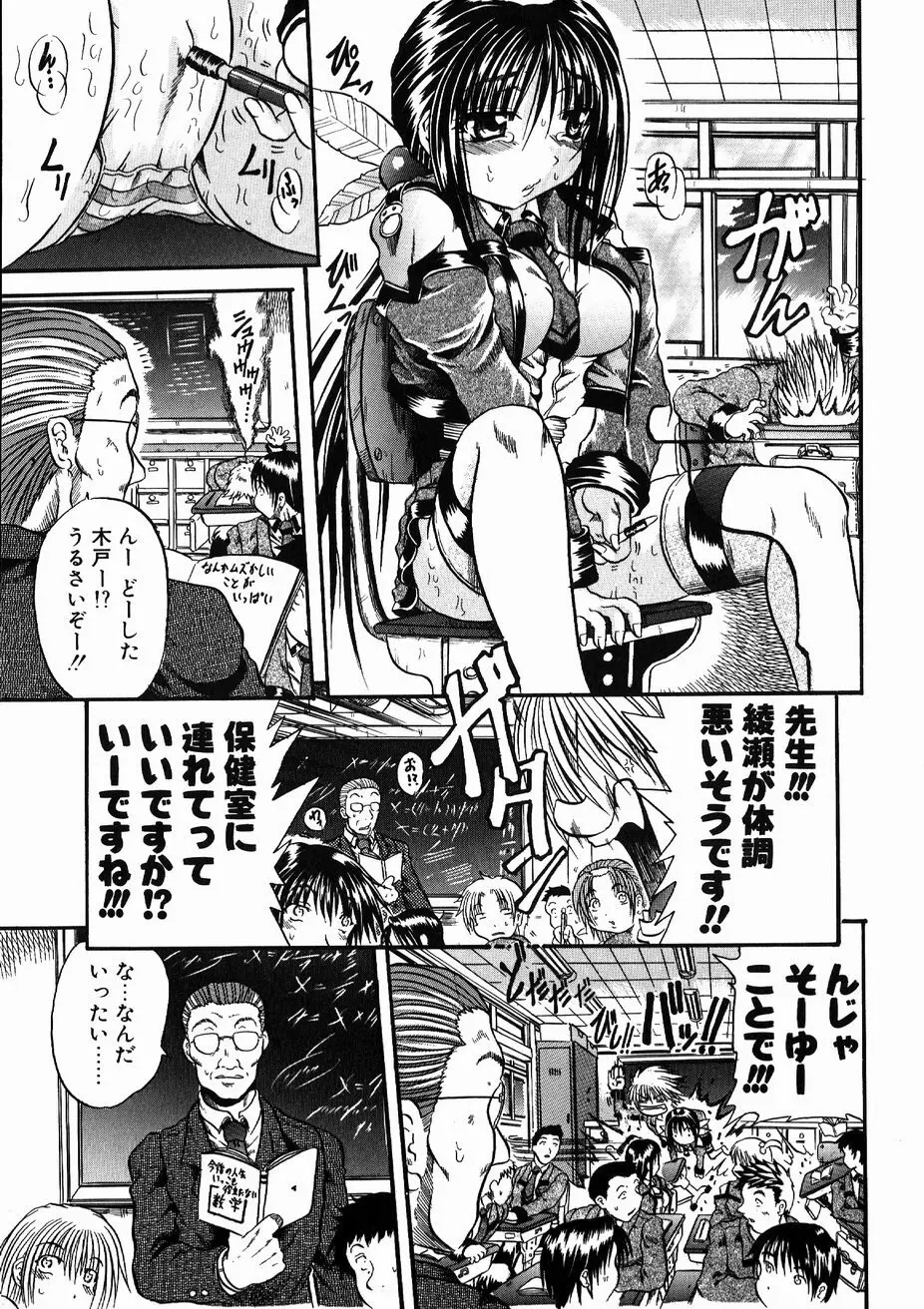 愚者~フール~ Page.11