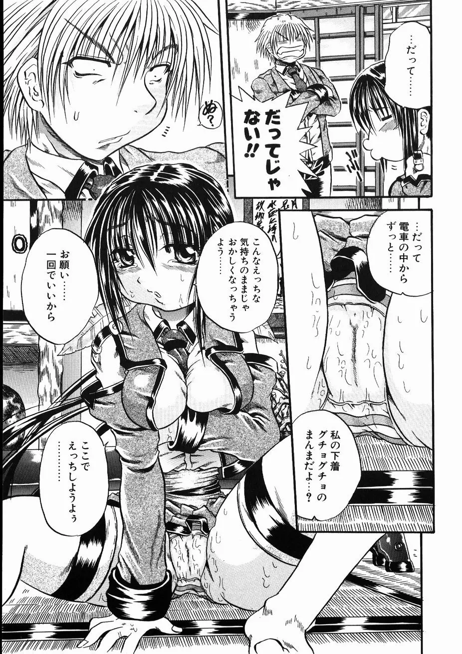 愚者~フール~ Page.13
