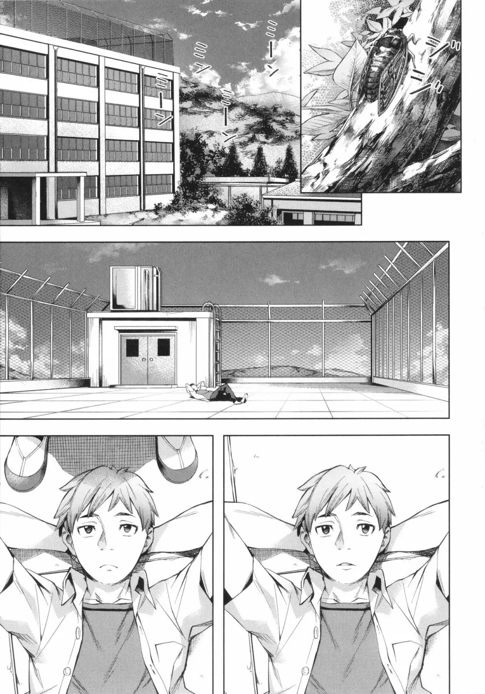 媚熱エモーション Page.3