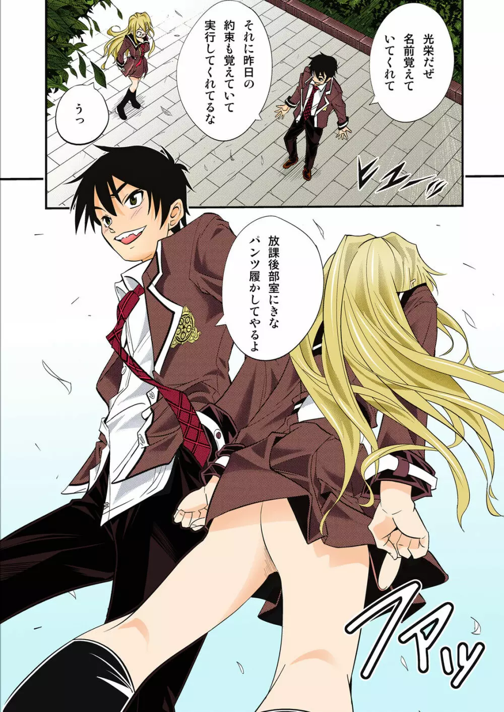 ザ・カリビアン~絶倫王に俺はなる!~(佐古前あいち短編集)【フルカラー】 Page.30