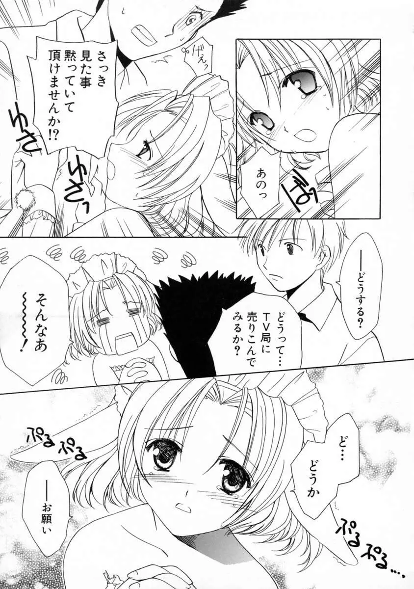 女の子図鑑 Page.57
