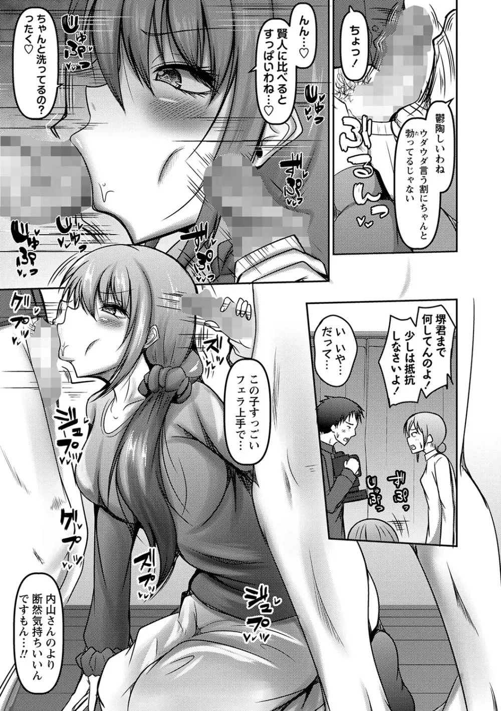 コミックマショウ 2023年9月号 Page.120