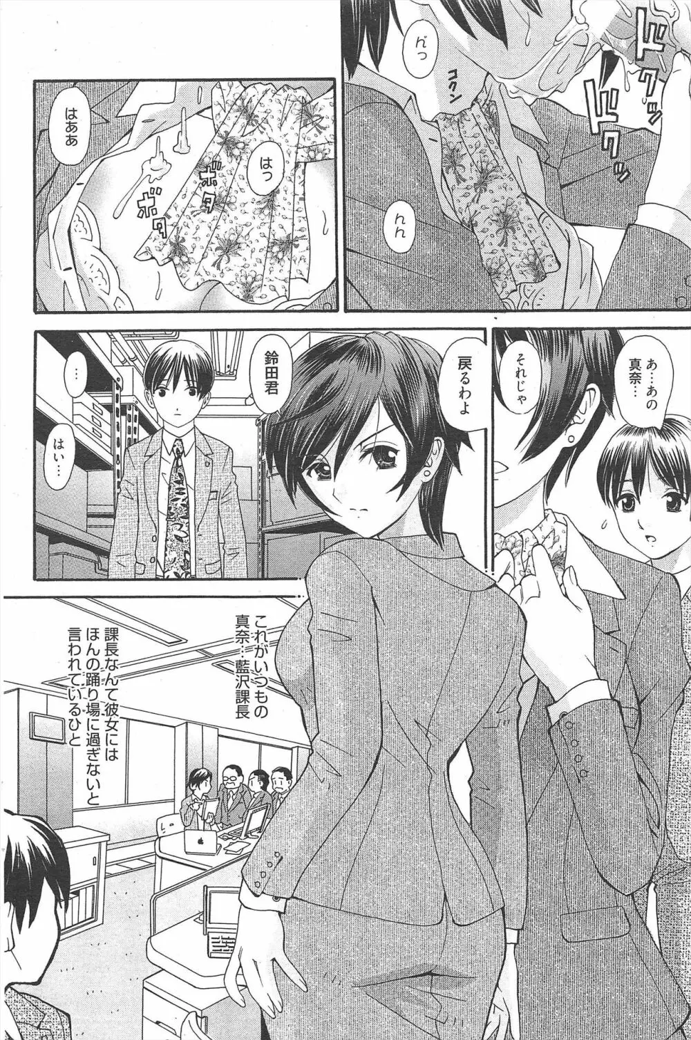 漫画ばんがいち 2011年8月号 Page.154