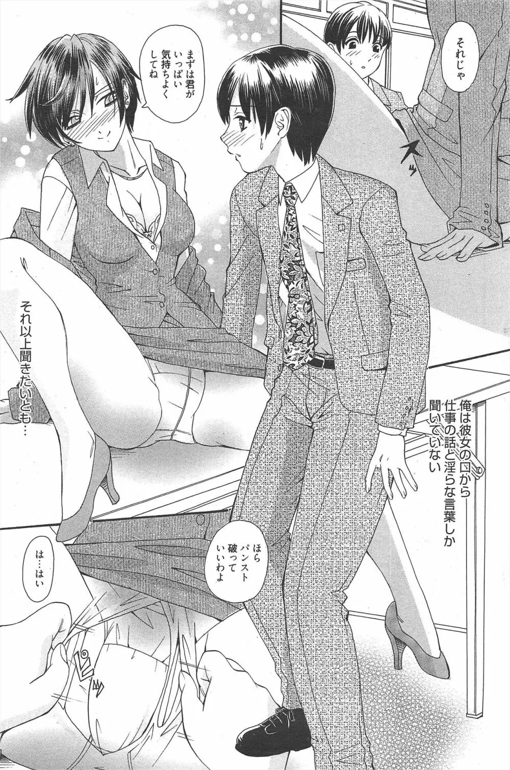 漫画ばんがいち 2011年8月号 Page.159