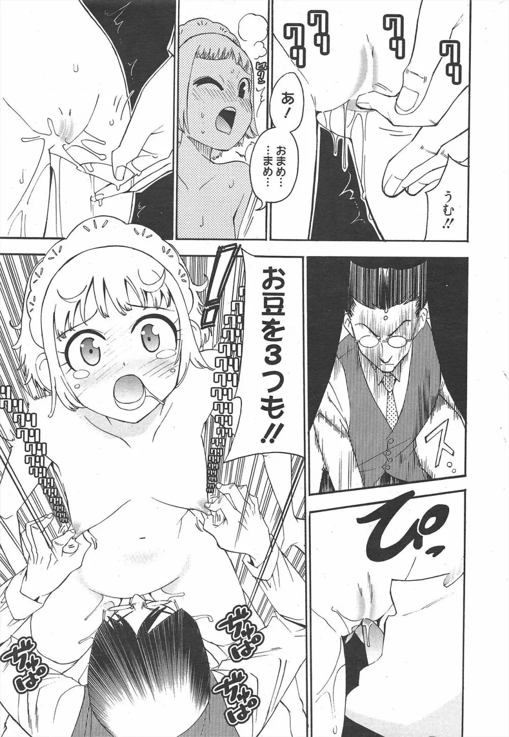 漫画ばんがいち 2011年8月号 Page.241